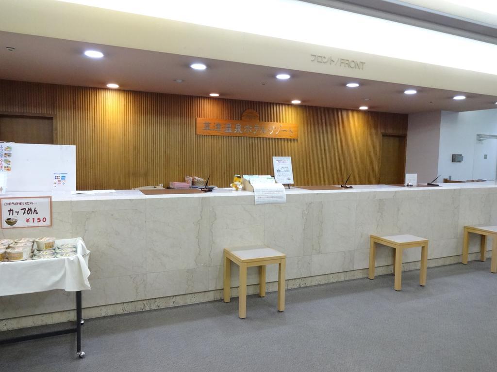 Kusatsu-Onsen Hotel Resort Кусацу Екстериор снимка
